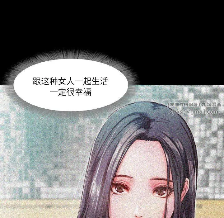 甜蜜的假期 第9話 第106页