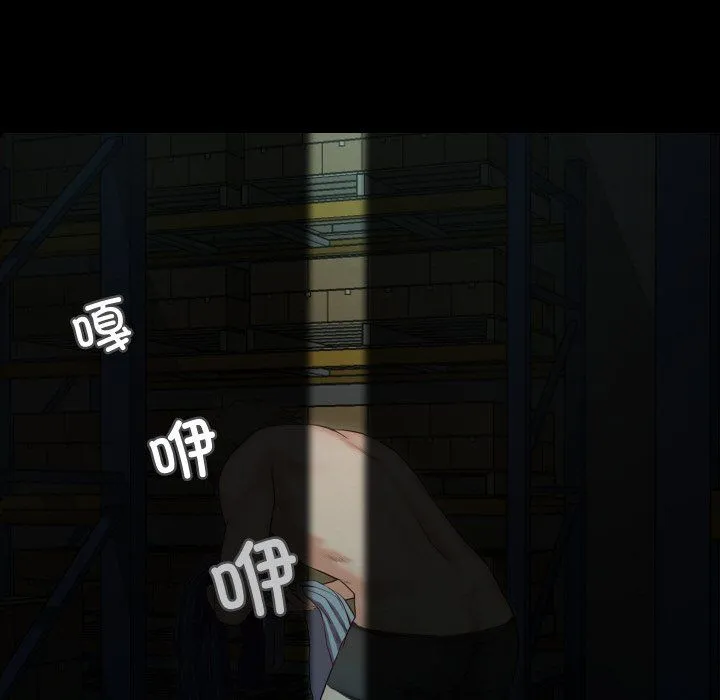甜蜜的假期 第9話 第12页