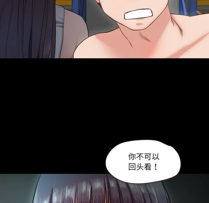 甜蜜的假期 第9話 第58页