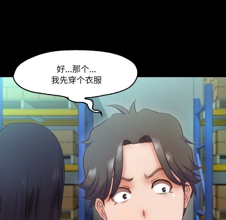 甜蜜的假期 第9話 第57页