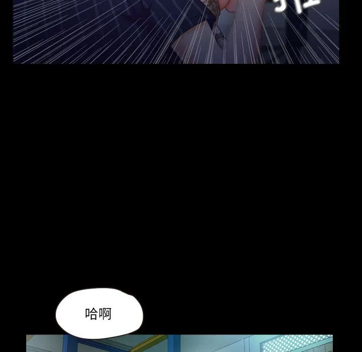 甜蜜的假期 第6話 第57页
