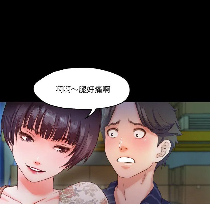 甜蜜的假期 第6話 第41页