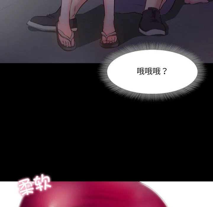 甜蜜的假期 第6話 第38页