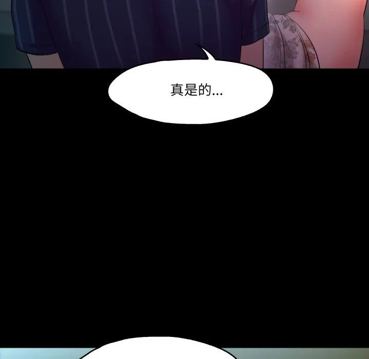 甜蜜的假期 第6話 第60页