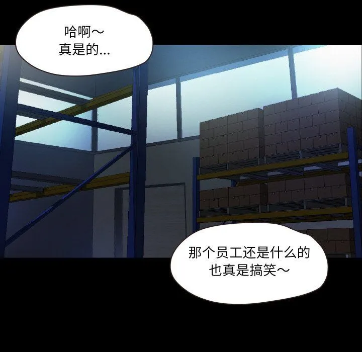 甜蜜的假期 第6話 第15页