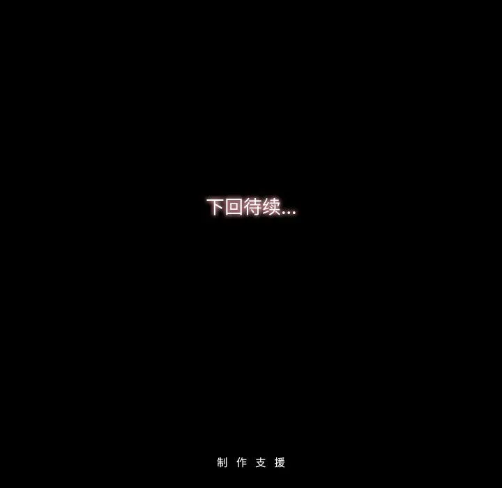甜蜜的假期 第6話 第140页