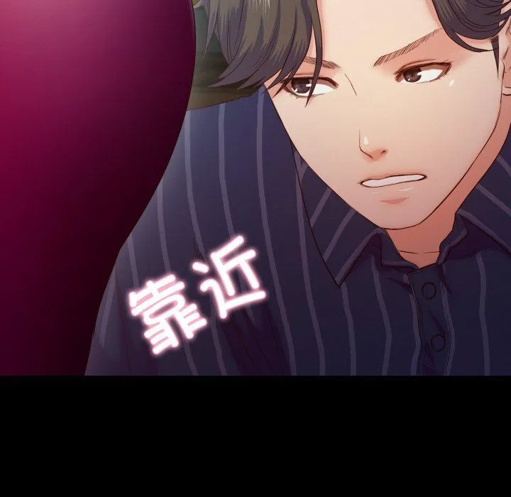 甜蜜的假期 第6話 第33页