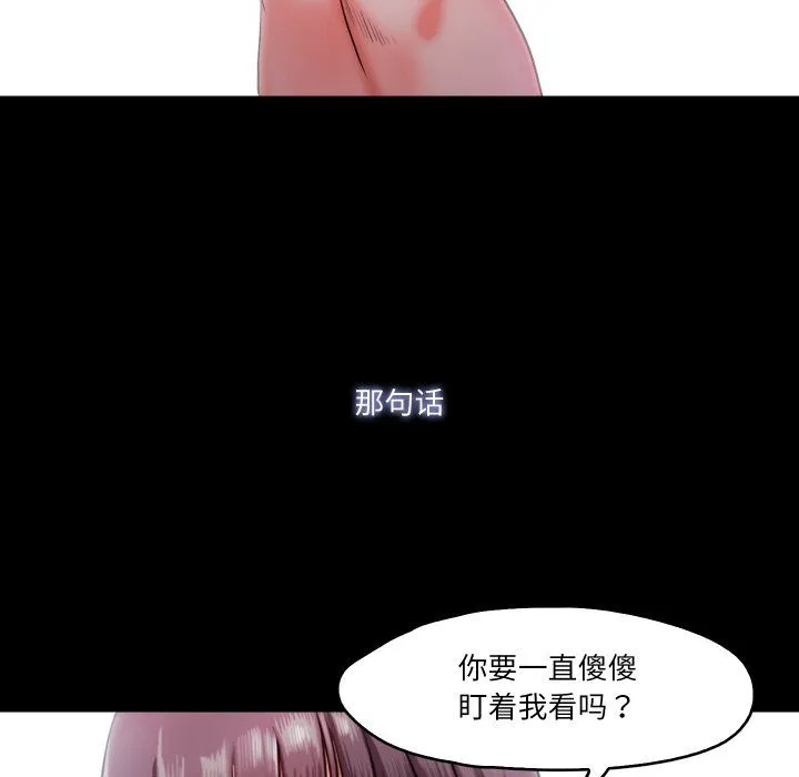 甜蜜的假期 第6話 第125页