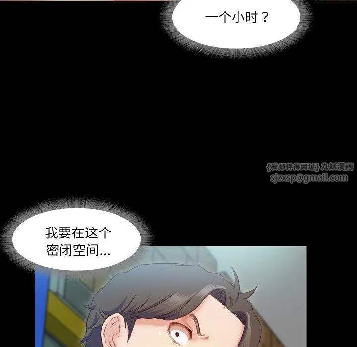 甜蜜的假期 第6話 第22页