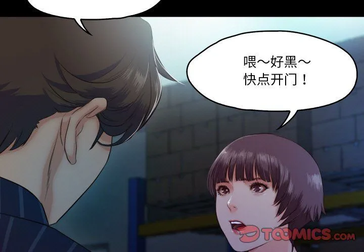 甜蜜的假期 第6話 第3页
