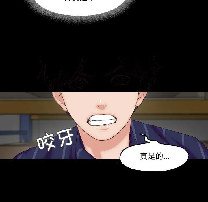 甜蜜的假期 第6話 第55页