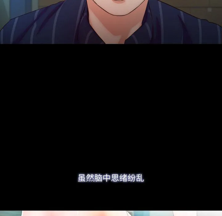甜蜜的假期 第6話 第119页