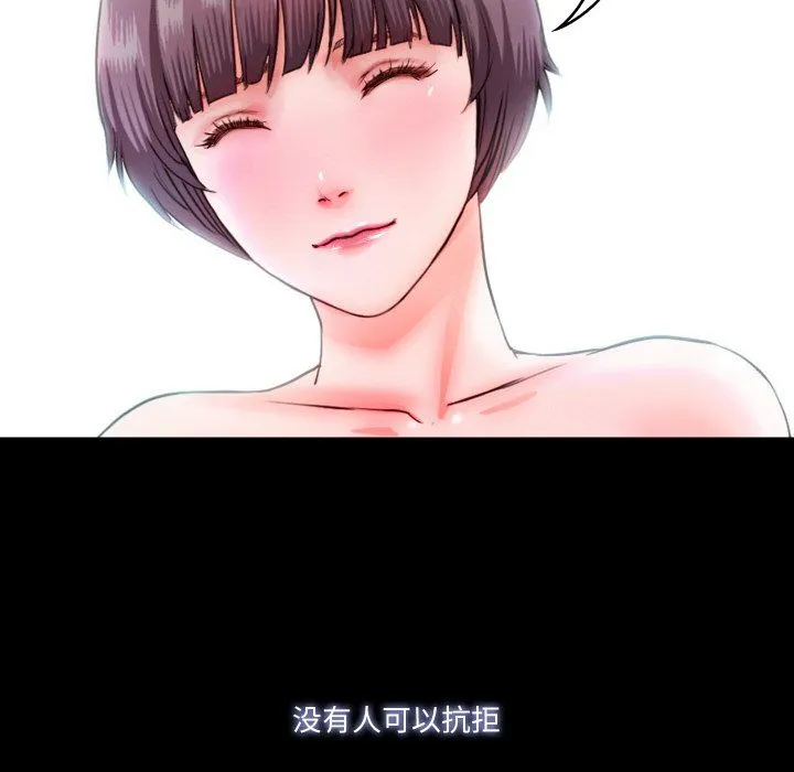 甜蜜的假期 第6話 第126页