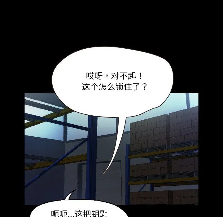 甜蜜的假期 第6話 第5页
