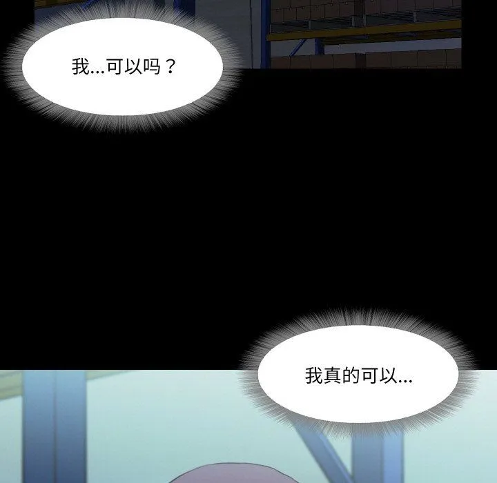 甜蜜的假期 第6話 第115页