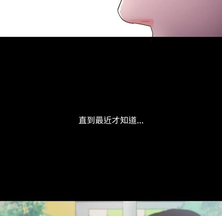 甜蜜的假期 第6話 第97页