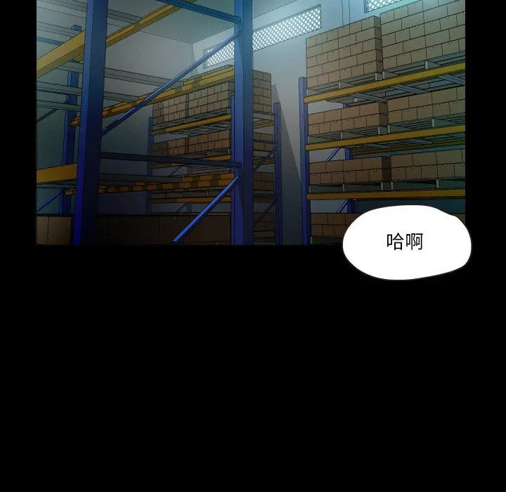 甜蜜的假期 第6話 第58页