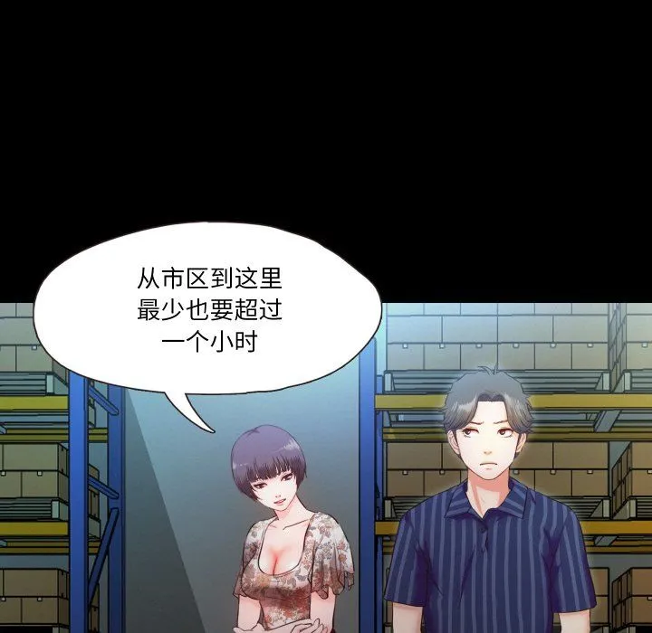 甜蜜的假期 第6話 第18页