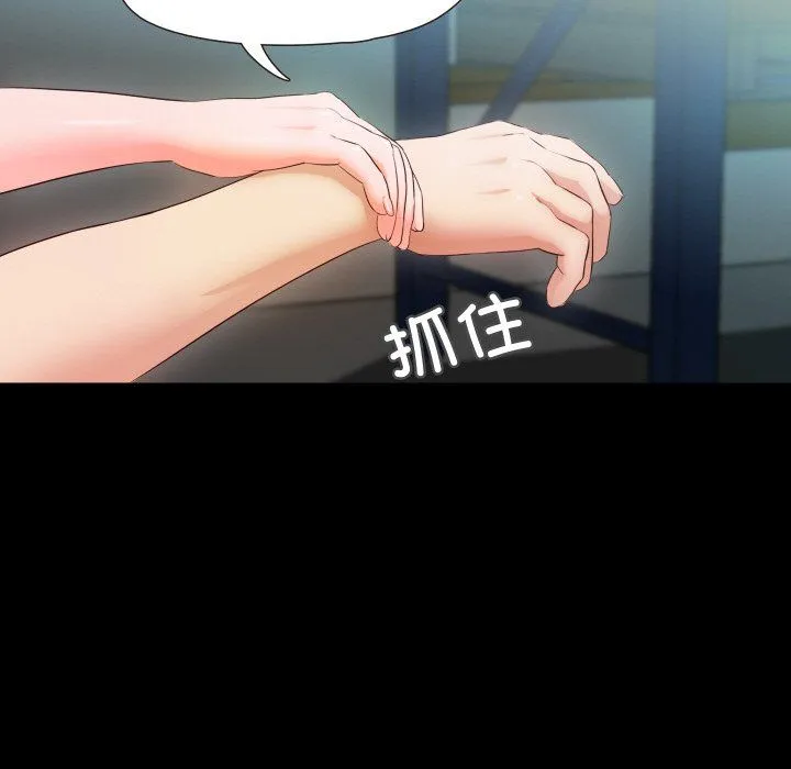 甜蜜的假期 第6話 第48页
