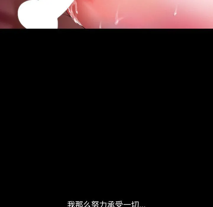甜蜜的假期 第6話 第95页