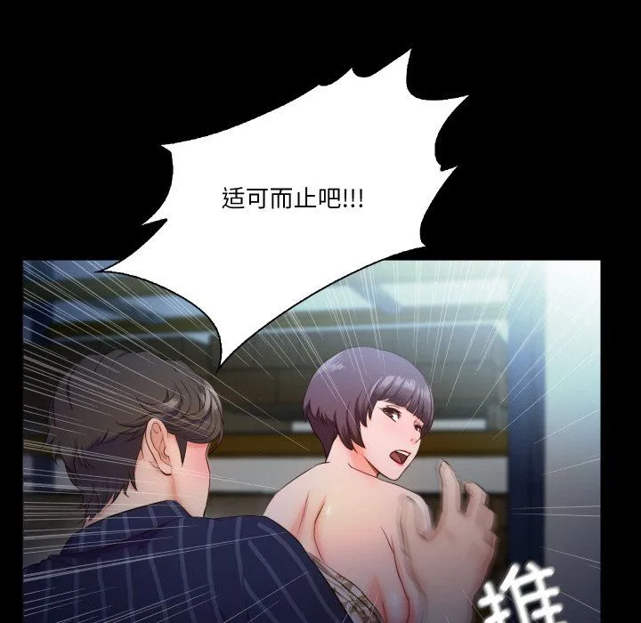 甜蜜的假期 第6話 第56页