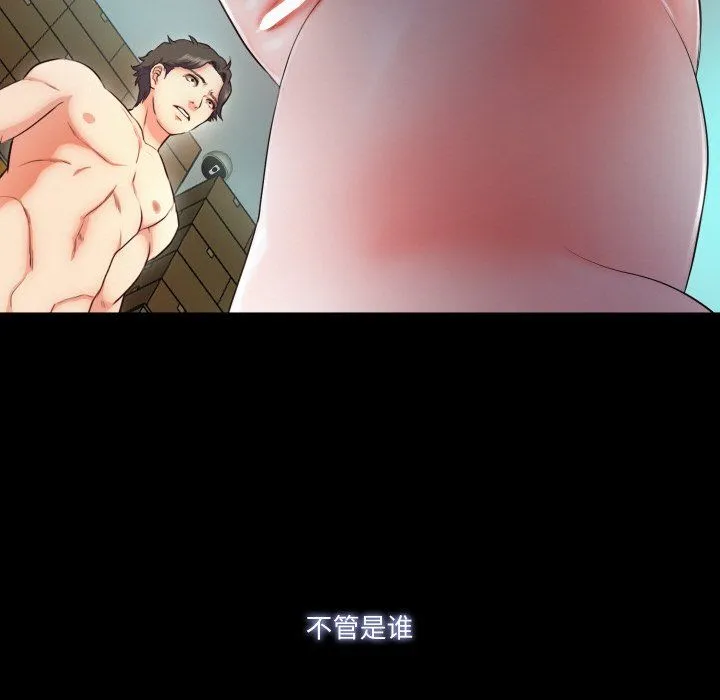 甜蜜的假期 第6話 第128页