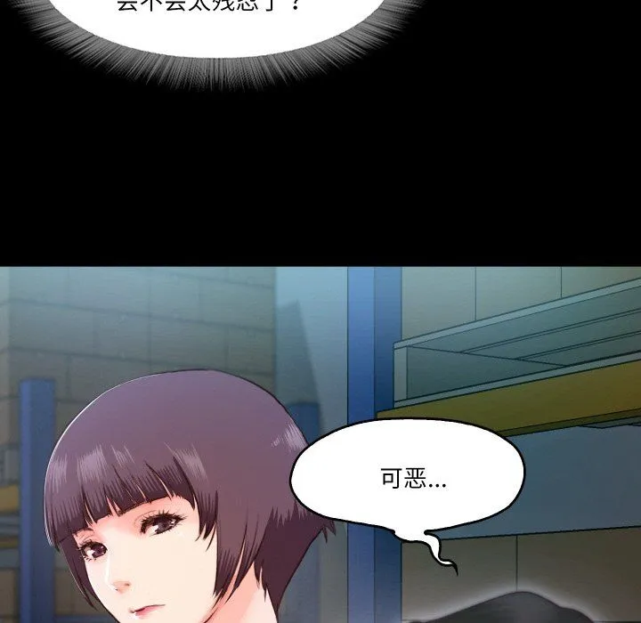 甜蜜的假期 第6話 第29页