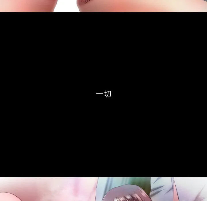 甜蜜的假期 第6話 第93页