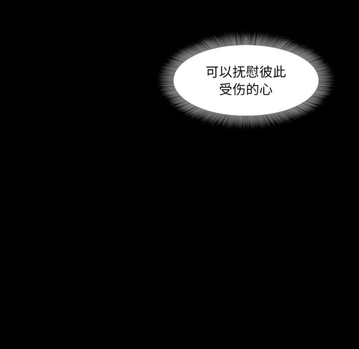 甜蜜的假期 第6話 第113页