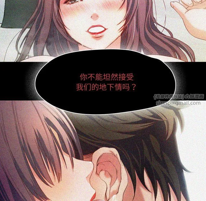甜蜜的假期 第6話 第106页