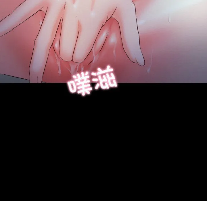 甜蜜的假期 第6話 第139页