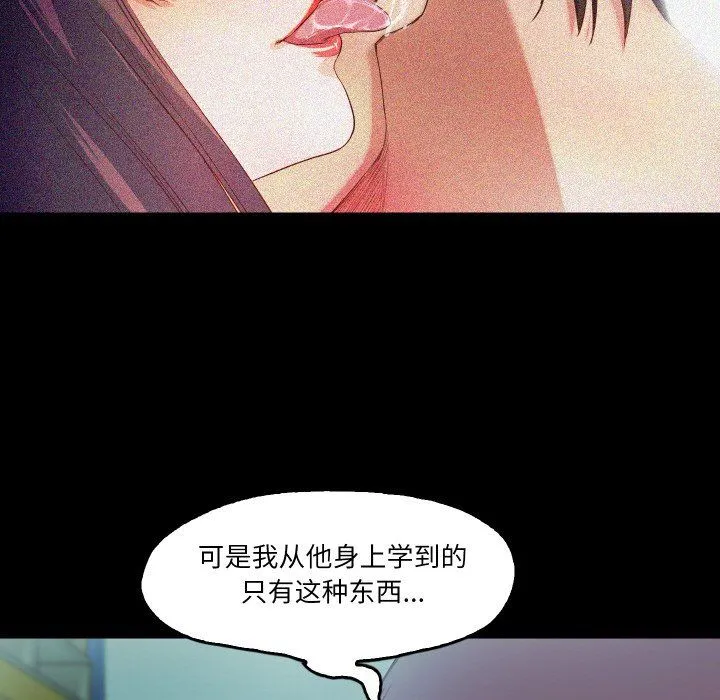 甜蜜的假期 第6話 第107页