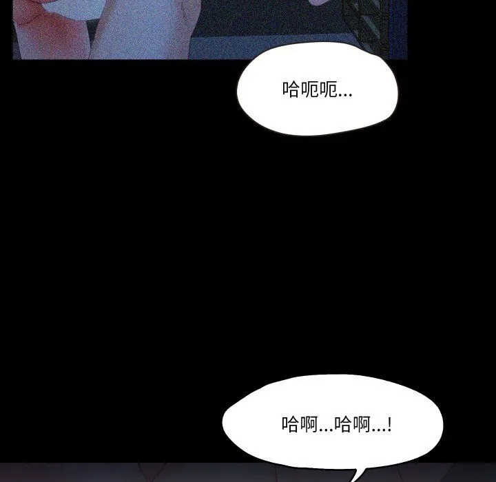 甜蜜的假期 第6話 第135页