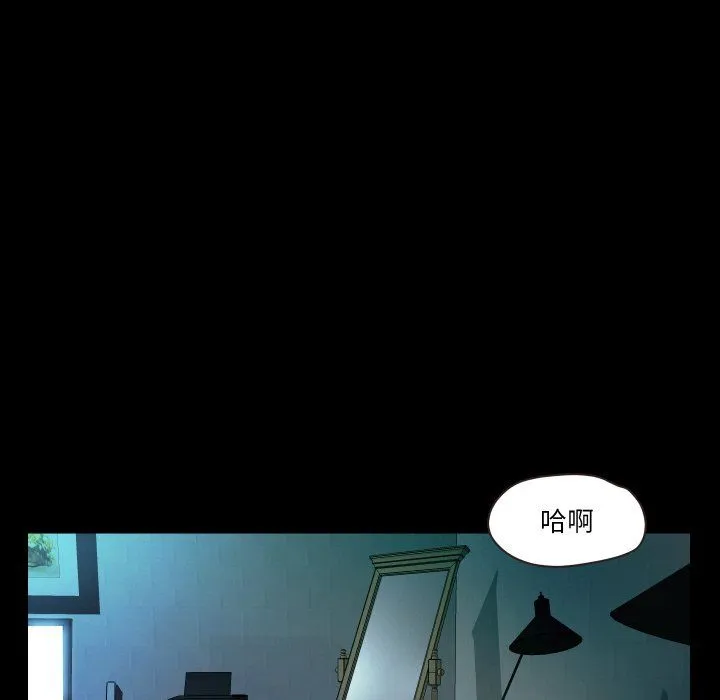 甜蜜的假期 第6話 第131页