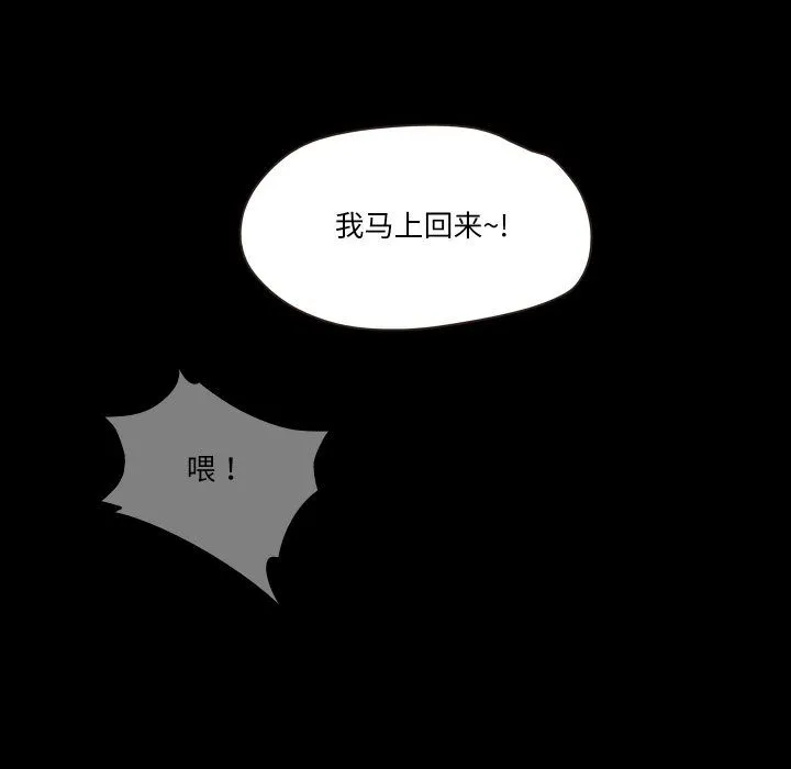 甜蜜的假期 第6話 第8页