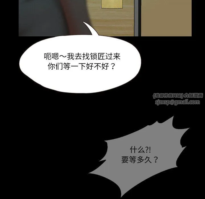 甜蜜的假期 第6話 第7页
