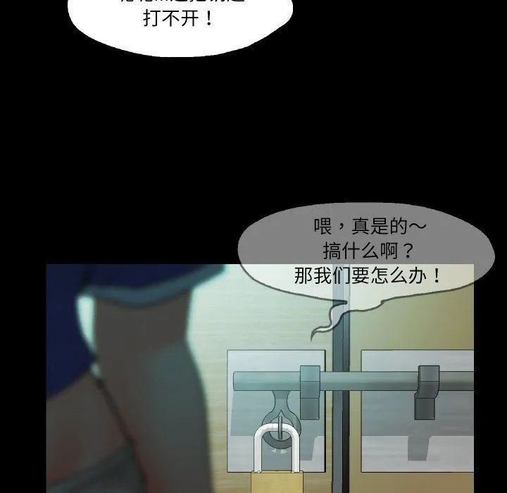 甜蜜的假期 第6話 第6页