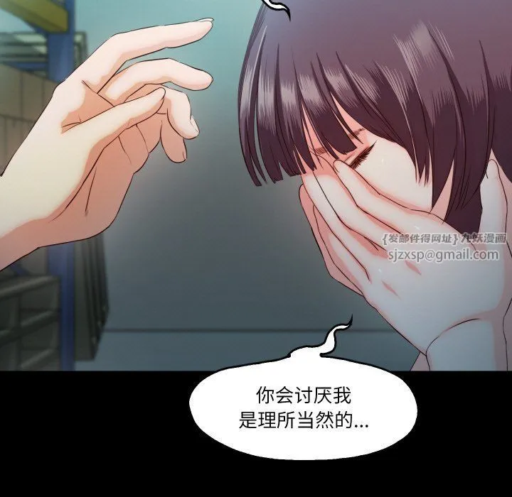 甜蜜的假期 第6話 第108页