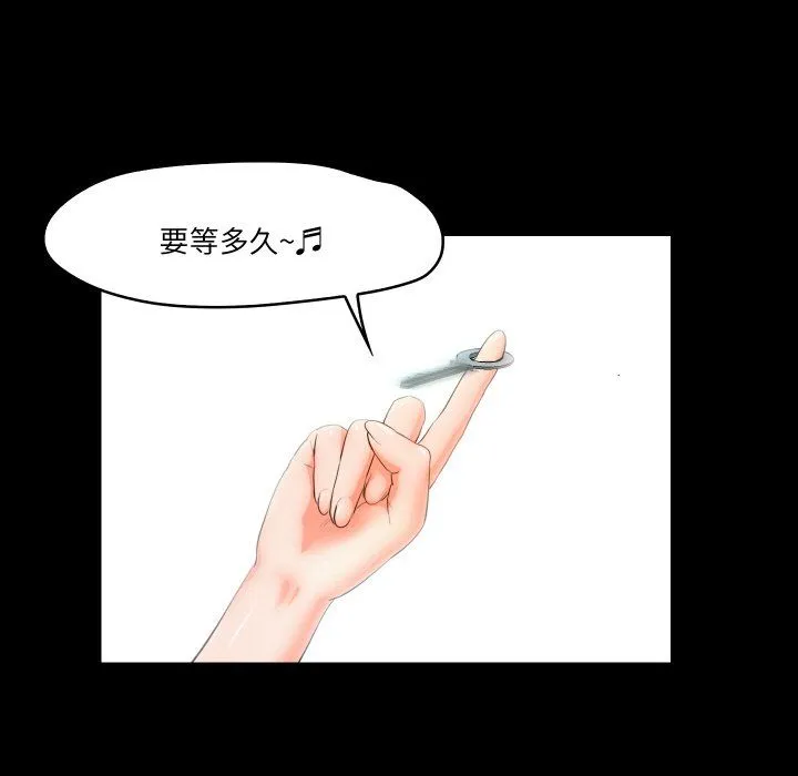 甜蜜的假期 第6話 第10页
