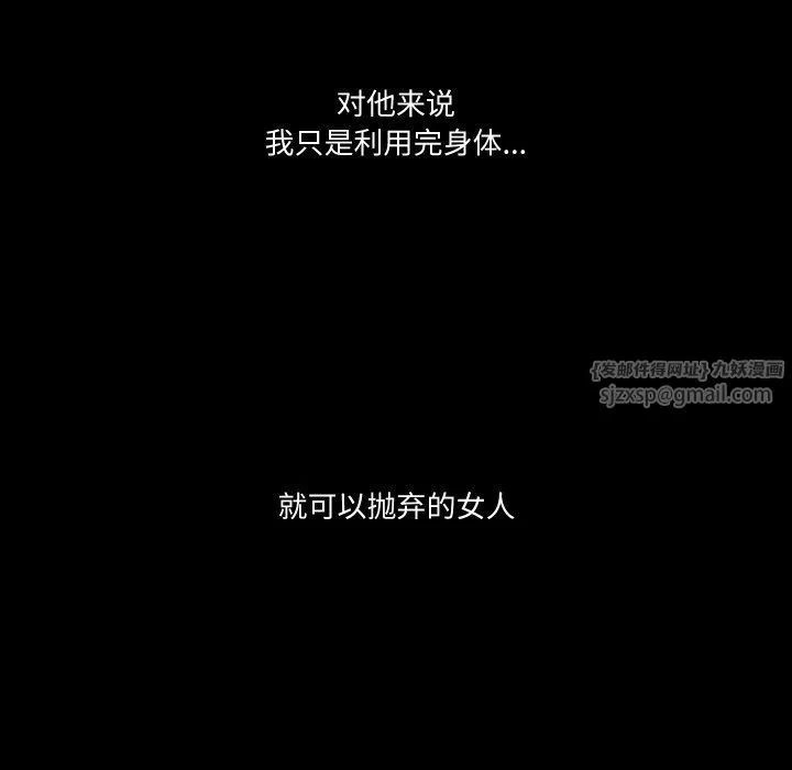 甜蜜的假期 第6話 第102页