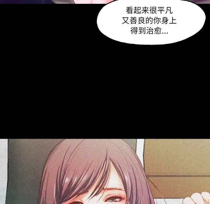 甜蜜的假期 第6話 第105页
