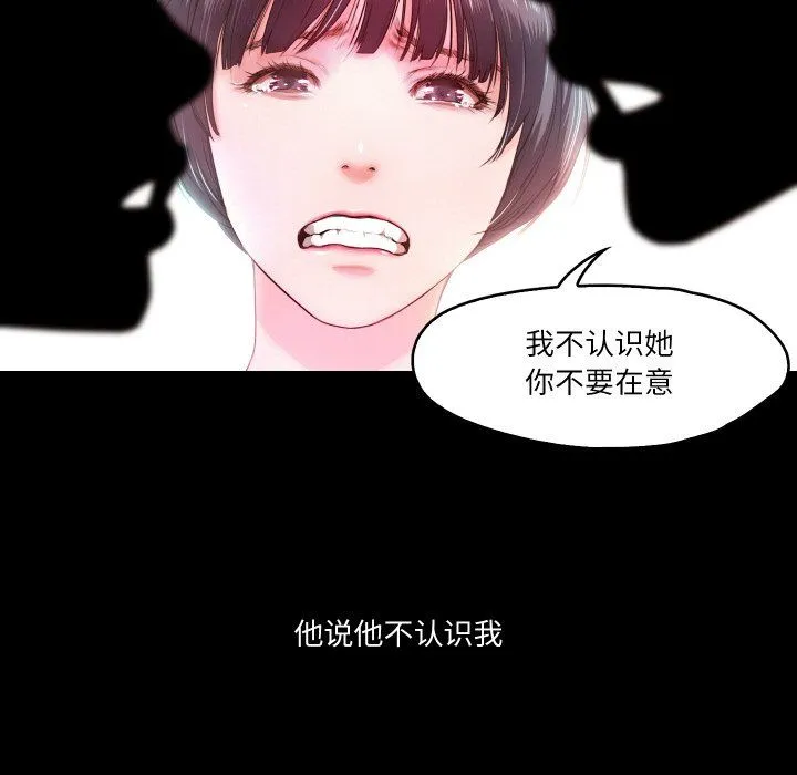 甜蜜的假期 第6話 第100页