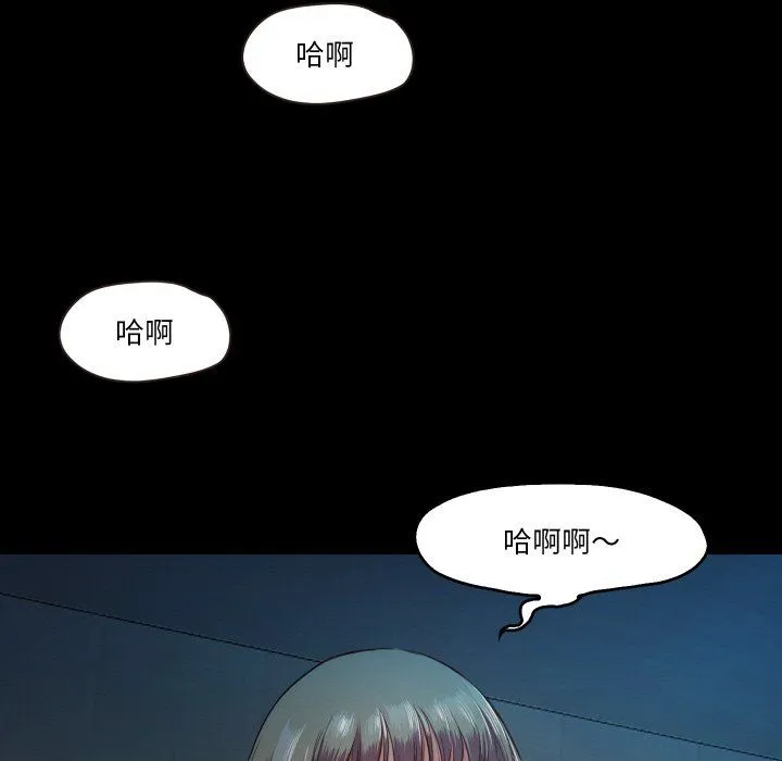 甜蜜的假期 第6話 第137页
