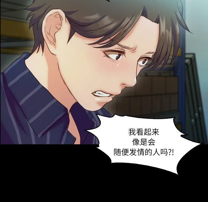 甜蜜的假期 第6話 第63页