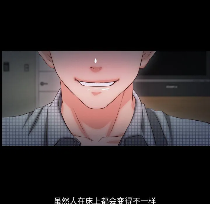 甜蜜的假期 第6話 第83页