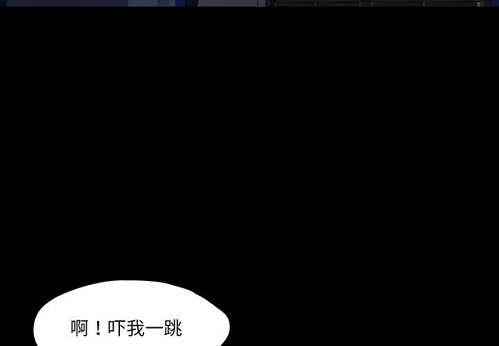 甜蜜的假期 第6話 第2页