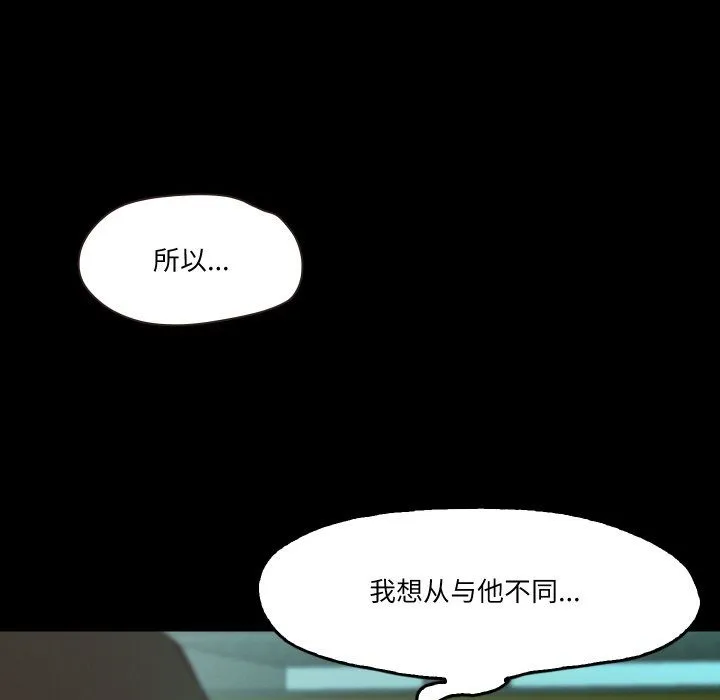 甜蜜的假期 第6話 第103页