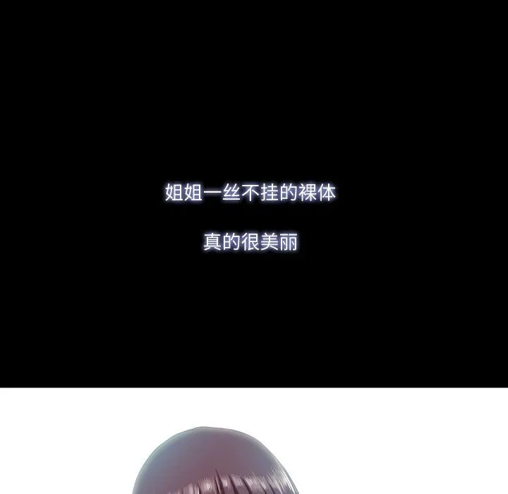 甜蜜的假期 第6話 第122页