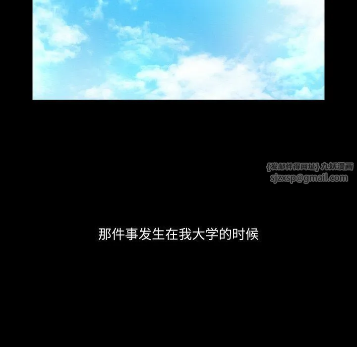 甜蜜的假期 第6話 第76页