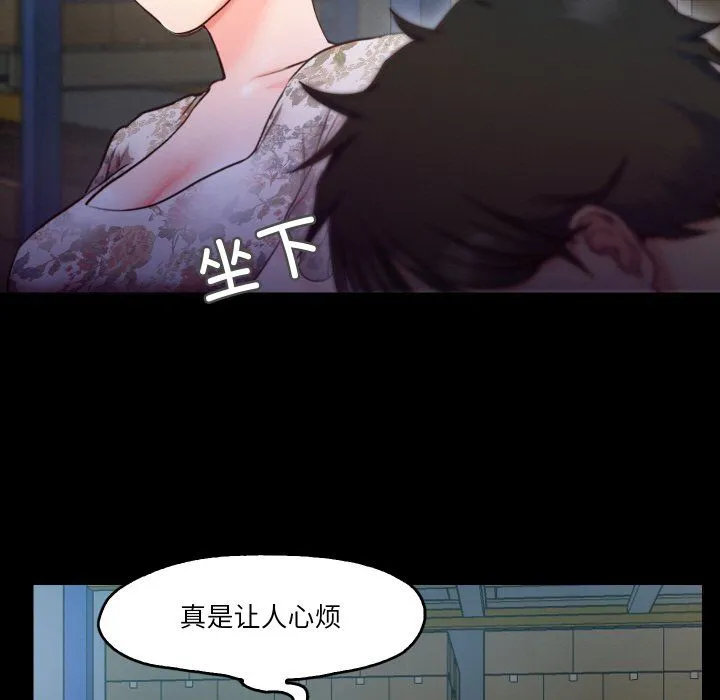 甜蜜的假期 第6話 第30页